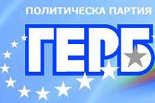 ГЕРБ