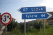 Движението от Кресна до Сандански ще бъде затруднено