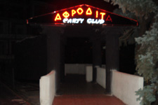 Афродита Афродита