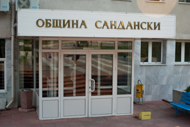 Община Сандански Община Сандански